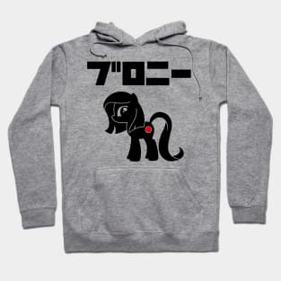 BURONI/BRONY(black logo) Hoodie